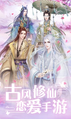 遇见尊上正版截图1