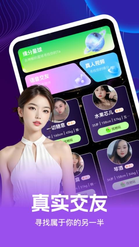 欢聊老版本截图3