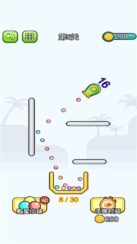 爱上消球球游戏截图2