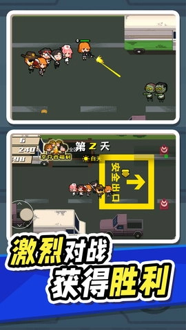 今夜斗僵尸截图3