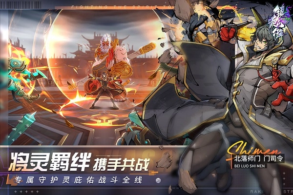 镇魂街天生为王游戏截图3