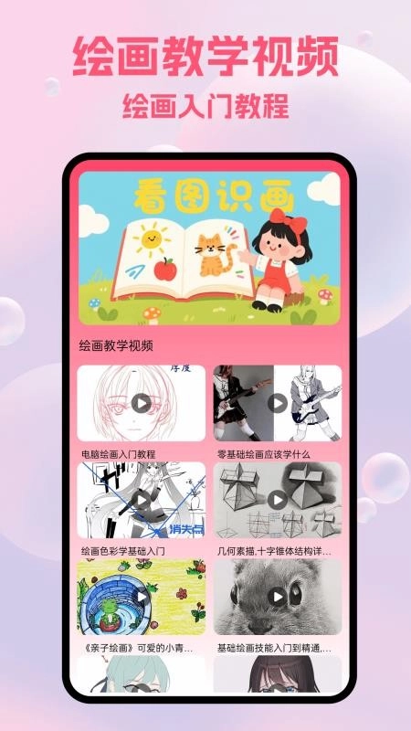 artwok绘画免费版截图3