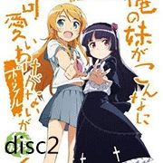 我的妹妹不可能那么可爱2游戏汉化版