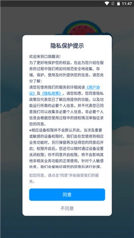 口袋趣消红包版截图1