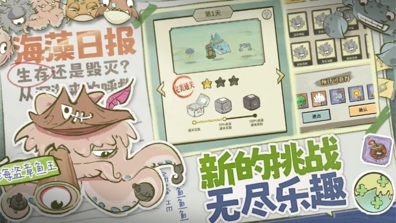 海洋防线游戏截图1