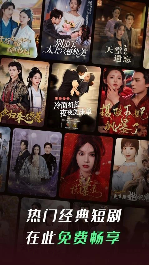 七猫短剧免费版截图1