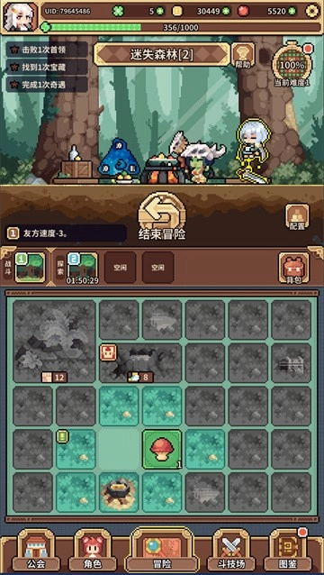 幻想少女公会游戏截图1