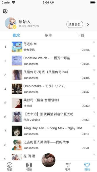 轻音社正版截图1