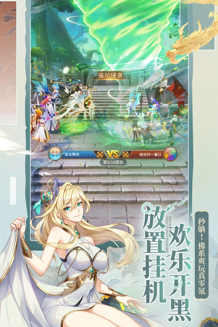 闪烁之光2026截图2