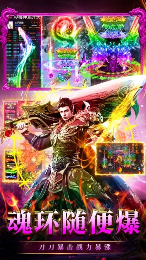 永恒诸神游戏截图2