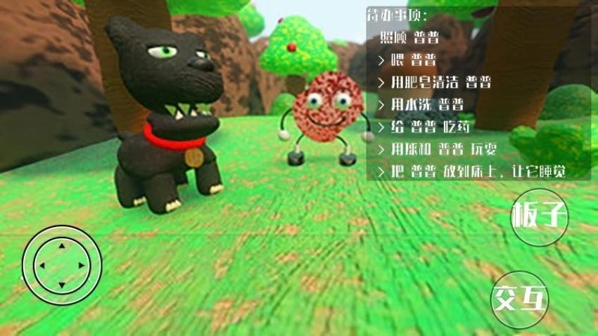 直击真相游戏截图3