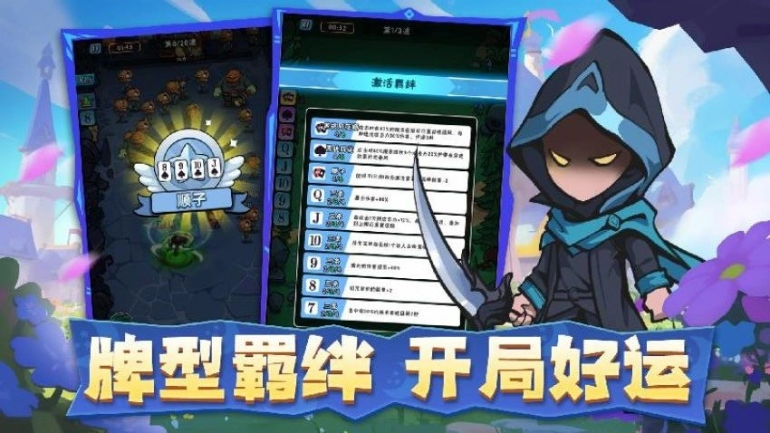 指尖斗士游戏截图3