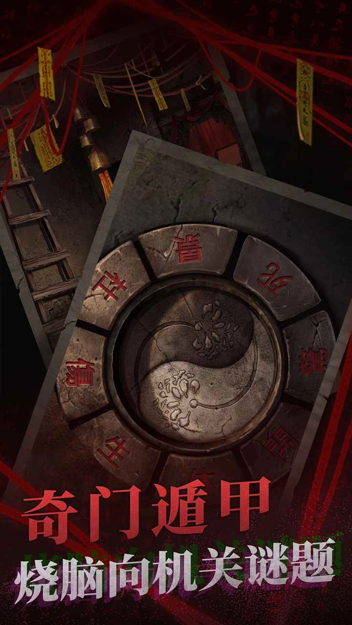 纸嫁衣2奘铃村截图1