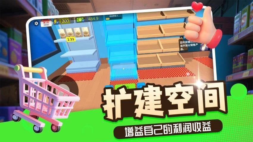 小黄开店游戏截图3