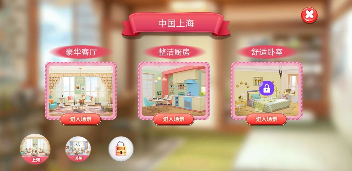 涂色小家截图3