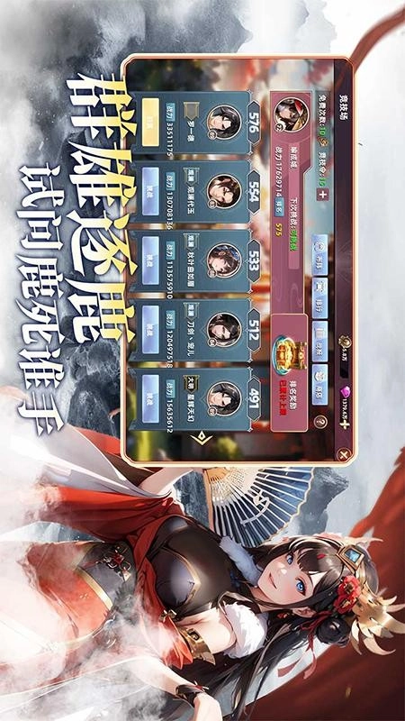 王者纷争游戏截图2