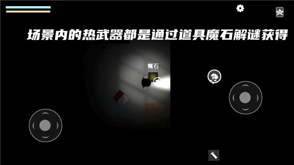 细菌边缘游戏截图3