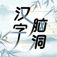 汉字脑洞安卓版