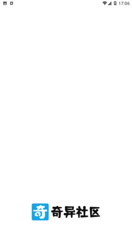 奇艺社区老版截图1