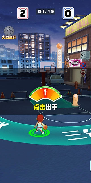 街头扣篮王截图2