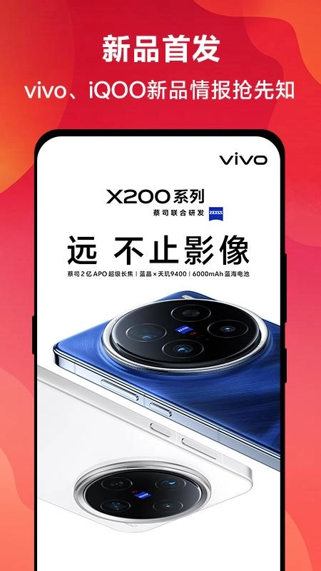 vivo截图1