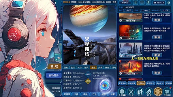 魔法之光免费版截图3
