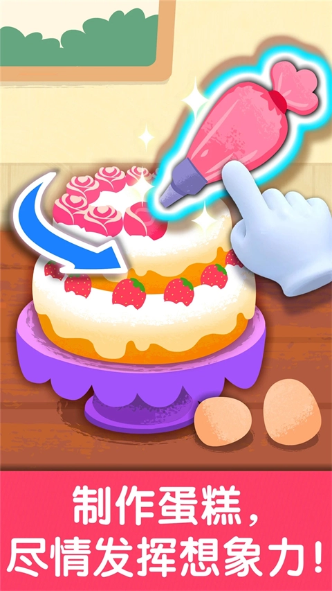 奇妙生日派对游戏截图3