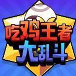 穷哈哈大乱斗免费版