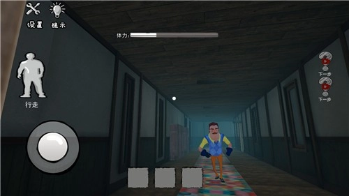 道具整蛊邻居截图2