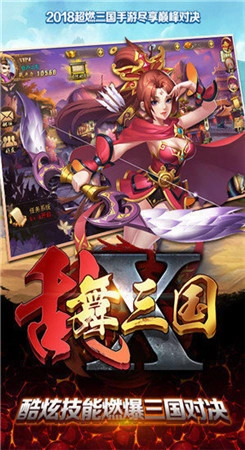 乱舞三国老版截图1