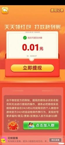 夏日答题赛截图1