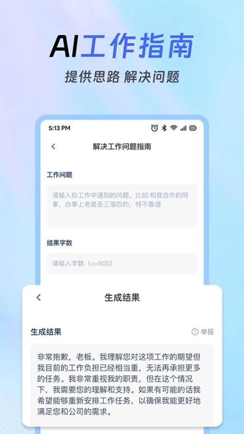 Deepask全能助手截图1