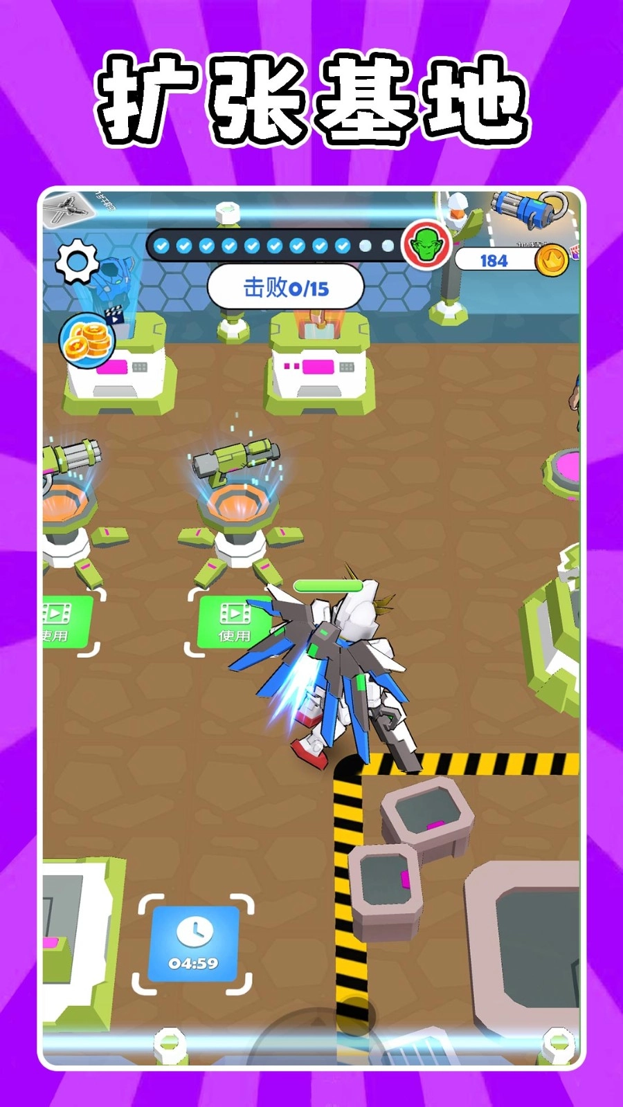 我就是塔防游戏截图1