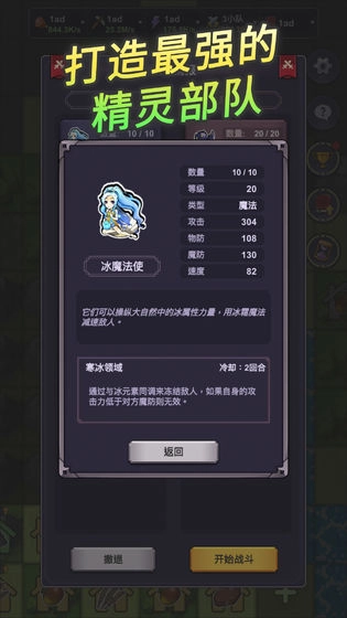 精灵王国截图3