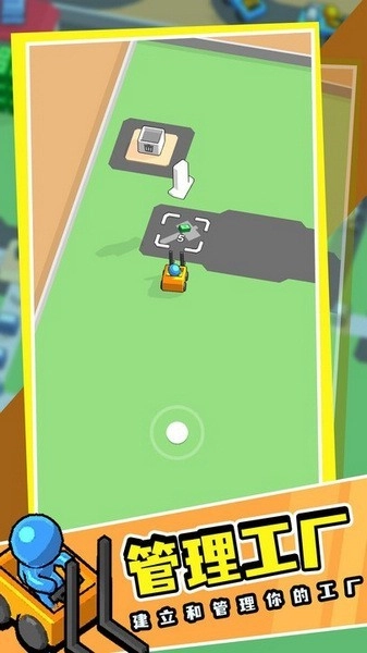 我的小小工厂截图2