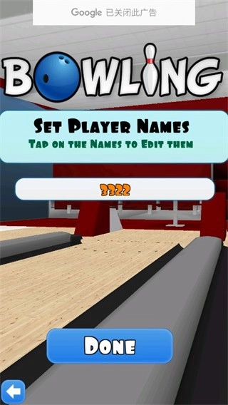 保龄球HD经典版截图1