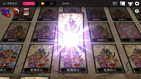 地牢制造者汉化版截图1