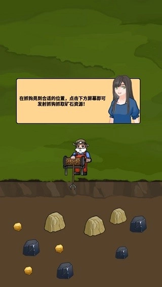 矿业大亨游戏截图2