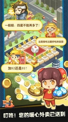 有间中餐厅游戏截图2