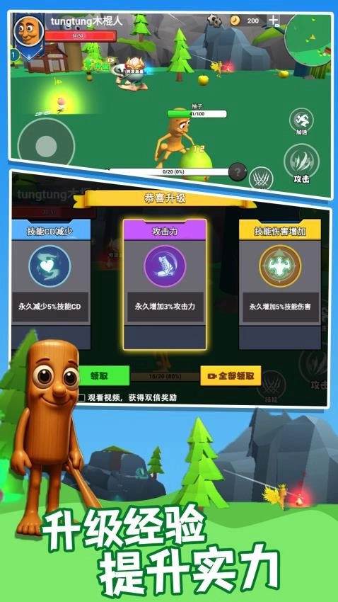 这关太南了截图1