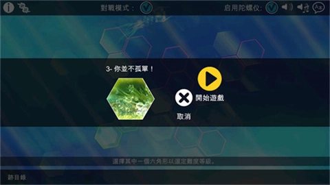 光影穿梭2进化截图2