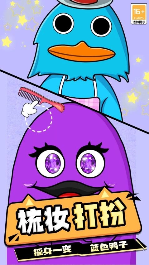 暗黑节奏盒子截图1