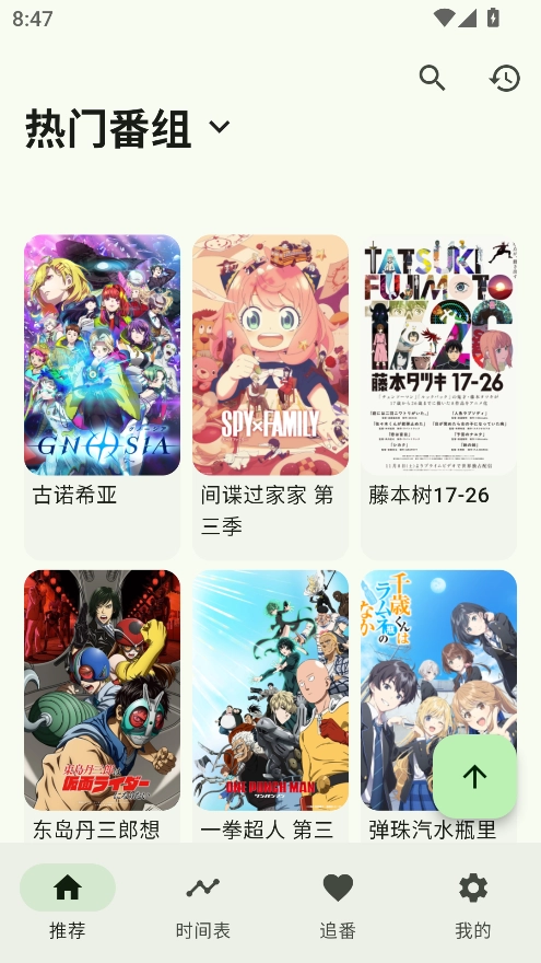 kazumi纯净版截图1