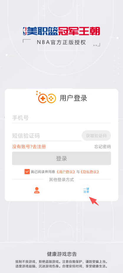 美职篮冠军王朝截图1
