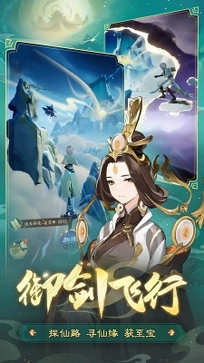踏风行正版截图2