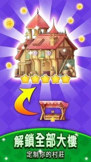 元气动物村游戏截图1