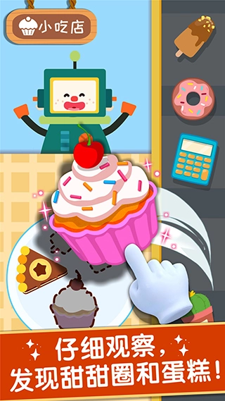 奇妙美味日记截图1