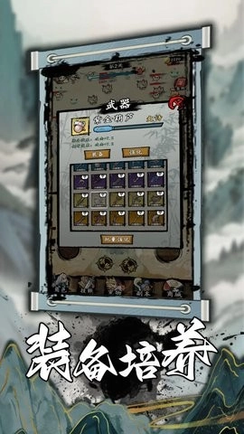 一支支支支剑截图2