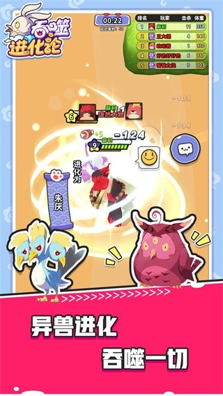 吞噬进化论游戏截图1