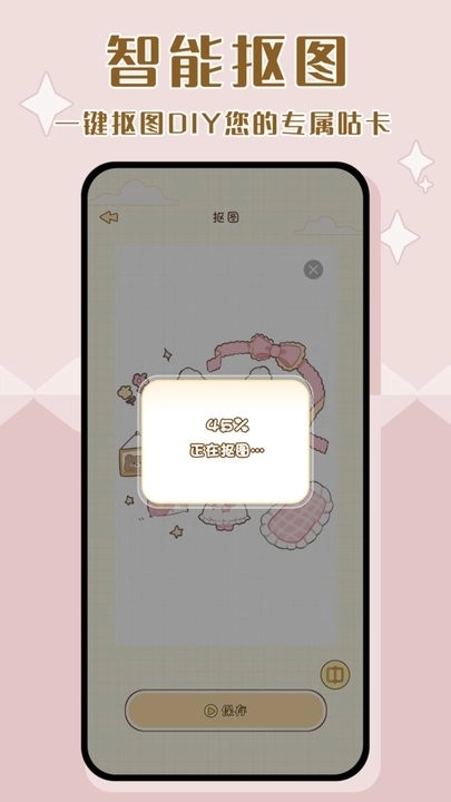 千本咕卡游戏截图1